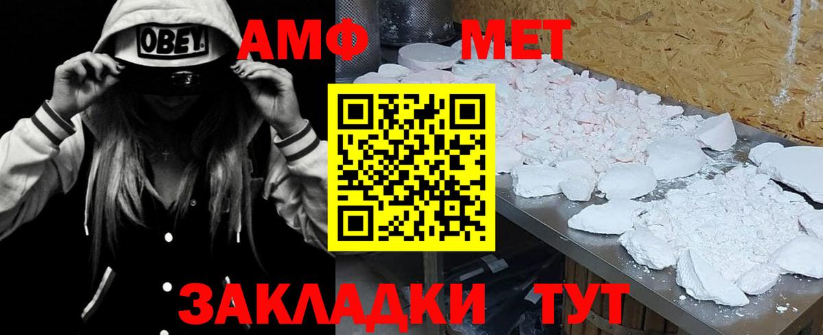 Amphetamine Розовый  АМФ  Отрадное  Вход с VPN 