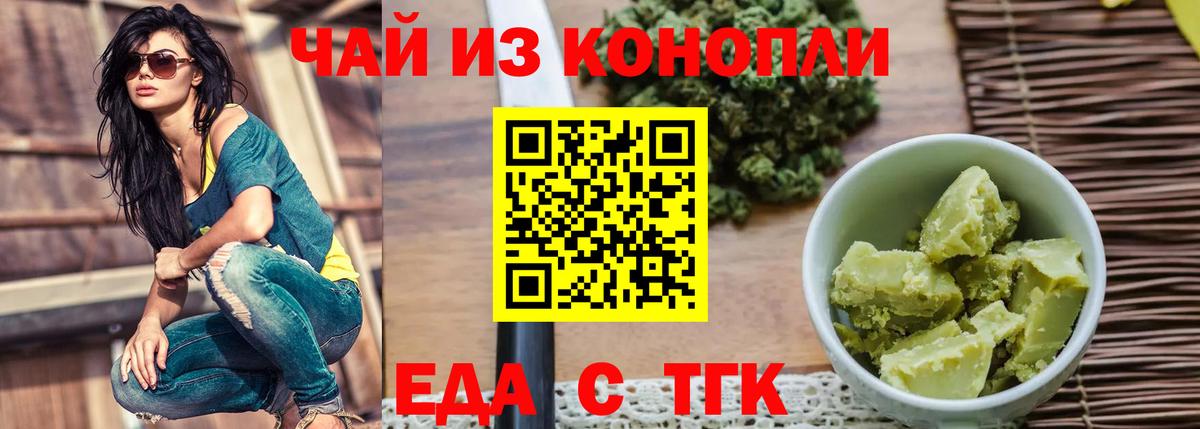 Отрадное  Cannafood марихуана  Вход с VPN 