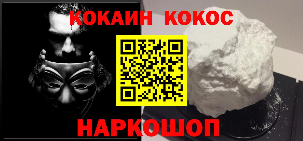 Отрадное  COCAIN Columbia  Cocaine Боливия  купить наркотик  Вход с VPN 