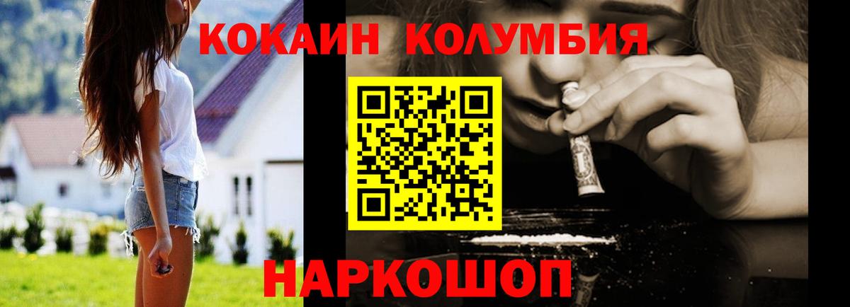 КОКАИН 97% Отрадное
