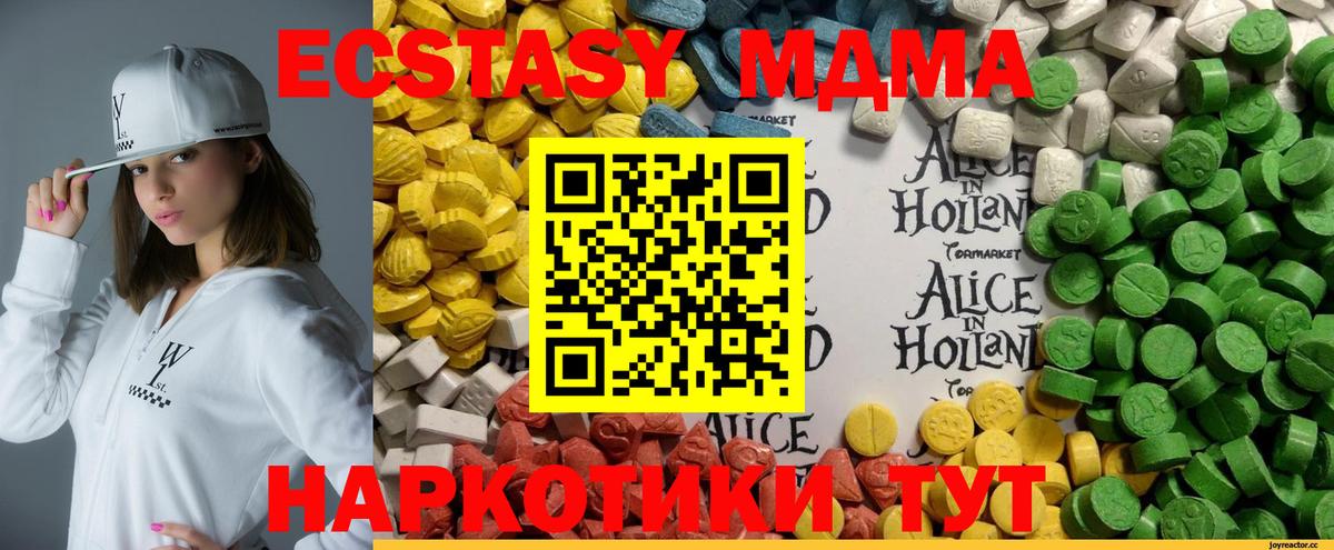 Экстази mix Отрадное