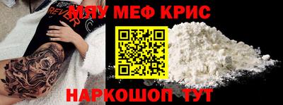 MESCALINE Белореченск
