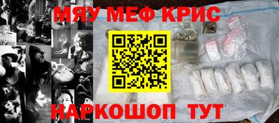 мескалин Ачхой-Мартан