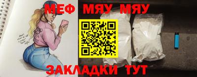MESCALINE Белореченск
