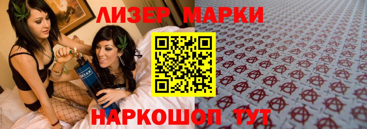 ЛСД экстази кислота Отрадное