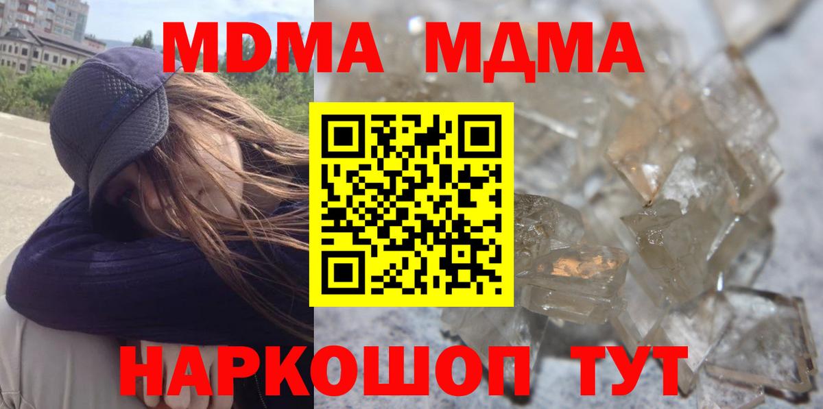 Отрадное  MDMA crystal  MDMA  МДМА crystal  Вход с VPN 