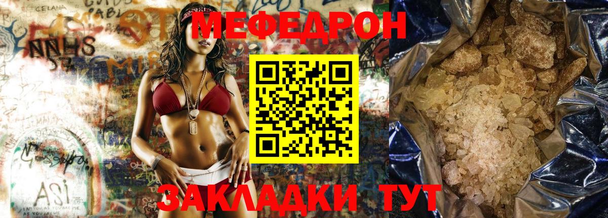 МЯУ-МЯУ  Вход с VPN  Отрадное  МЕФ mephedrone  МЯУ-МЯУ кристаллы 