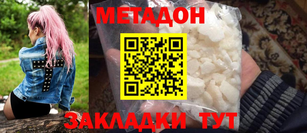 МЕТАДОН белоснежный  мориарти Telegram  Метадон мёд  Отрадное  Вход с VPN  OMG онион 