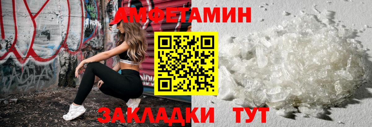 Первитин кристалл  Вход с VPN  Отрадное 