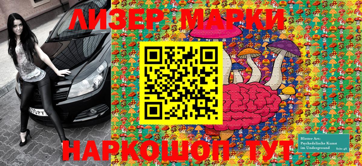 Марки N-bome 1,5мг  Марки N-bome 1,5мг  Отрадное  Вход с VPN 