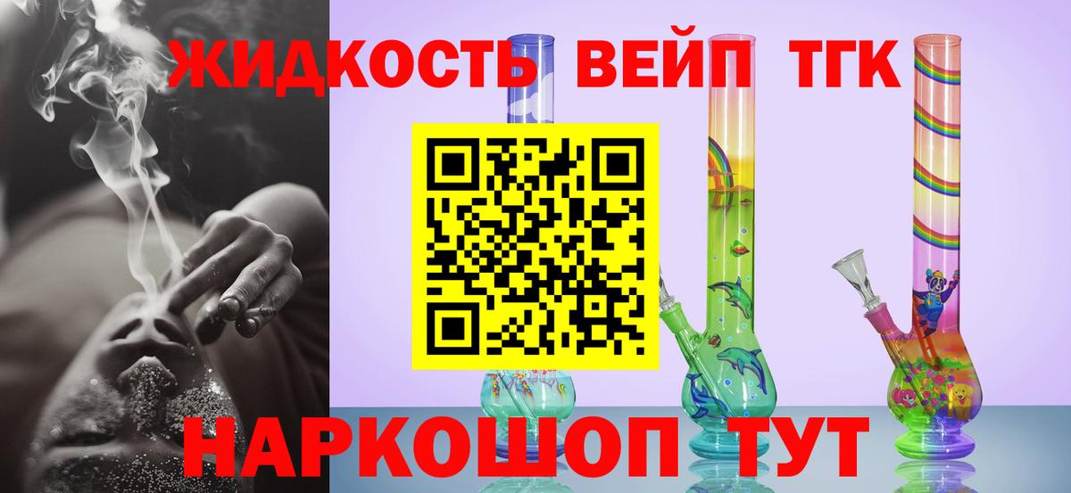Отрадное  Дистиллят ТГК вейп  Вход с VPN 