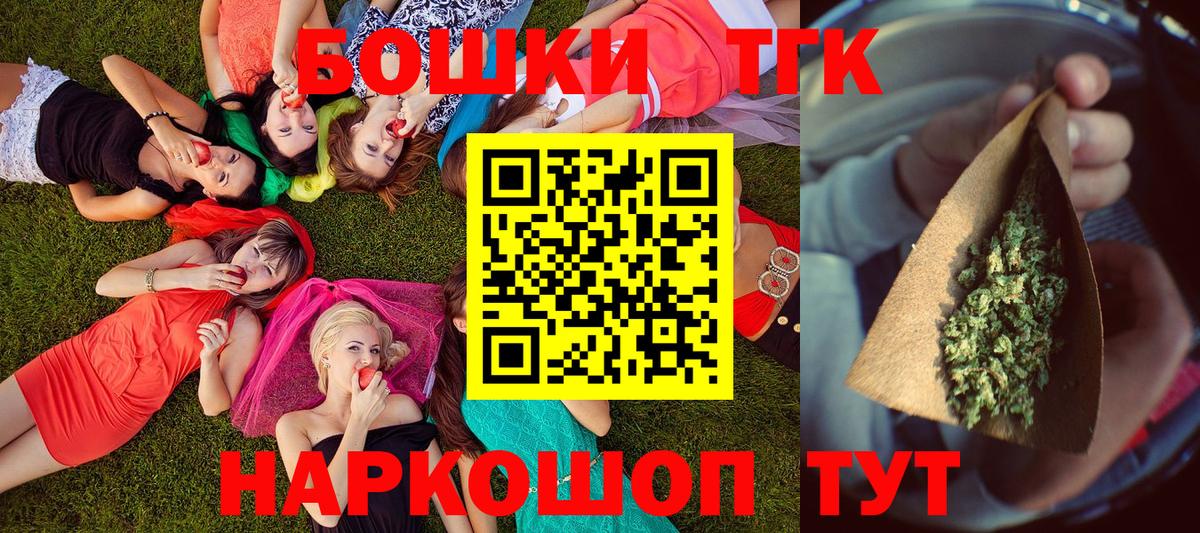 Вейп ТГК Отрадное